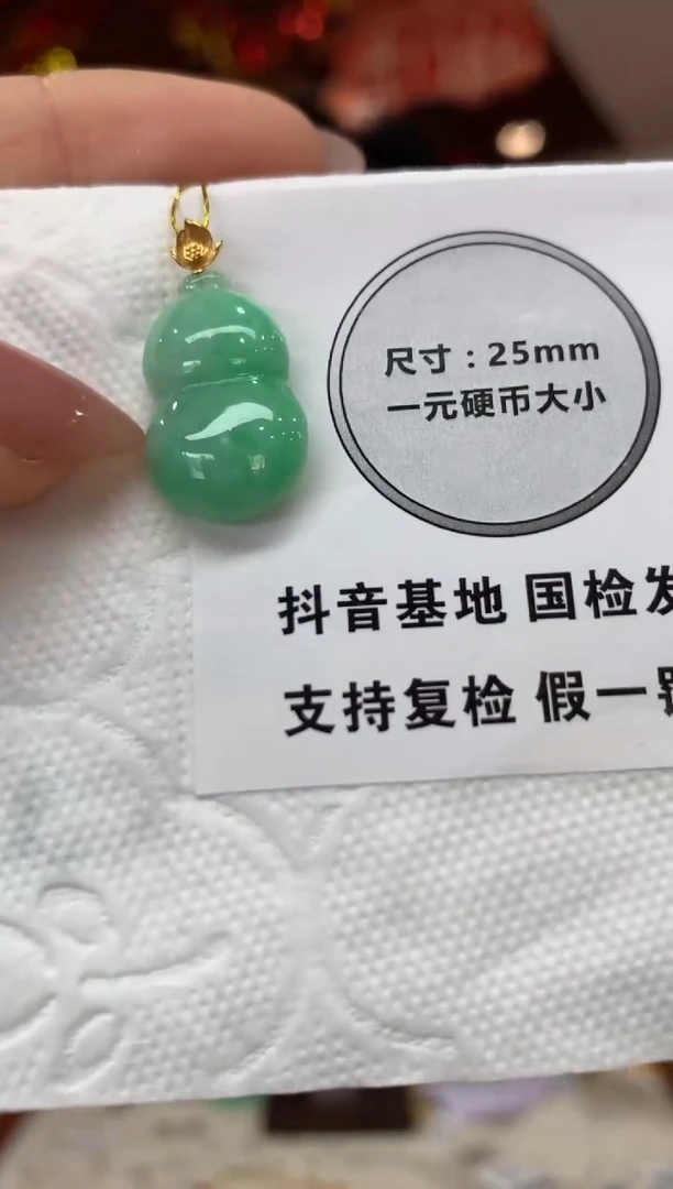 吊坠(不含链)18K金镶嵌翡翠葫芦