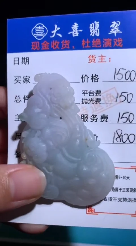 未镶嵌定制翡翠毛货-不退不换