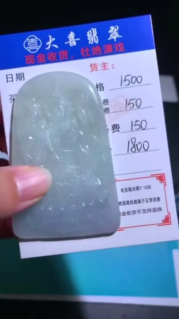 未镶嵌定制翡翠-毛货-不退不换-
