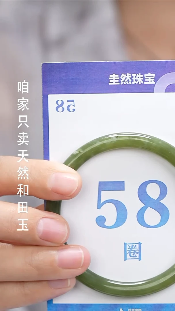和田玉手镯未镶嵌037