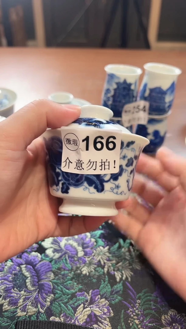 其他   微瑕  166