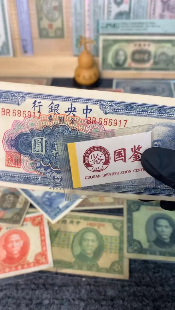 纸686917   面值1万
