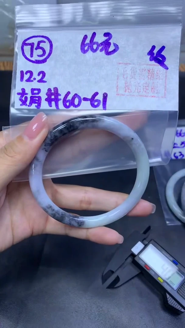 未镶嵌定制翡翠75手镯60-61纹+66元+拍一发一