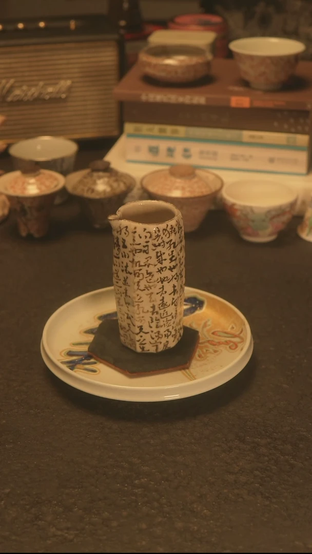 大翙 书法孙子兵法公道杯花器