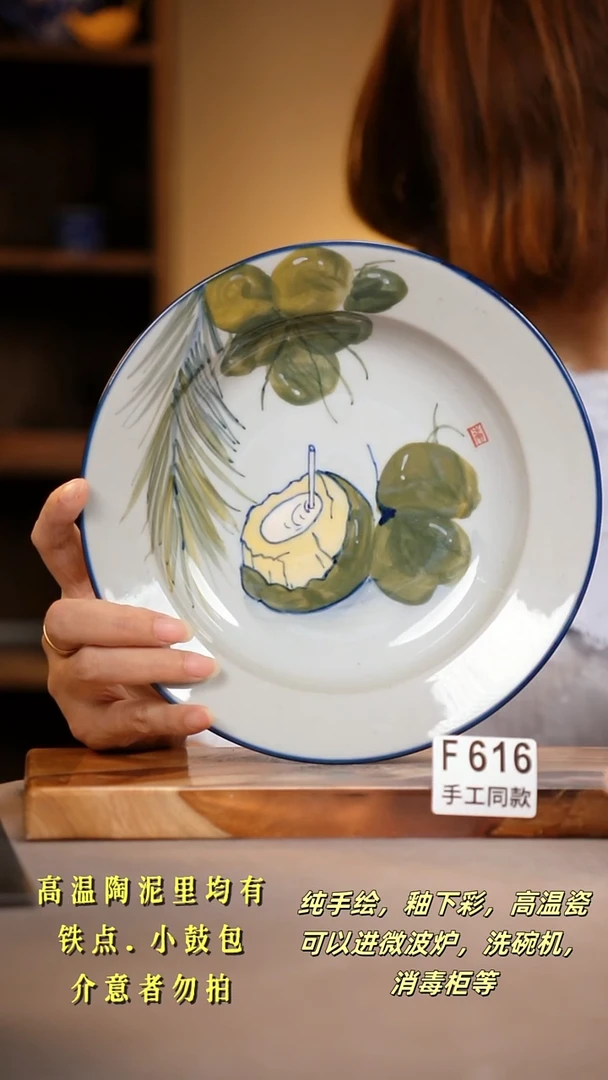其他F616陶然集器瓷器