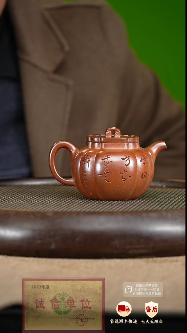 【闪购商品】紫砂茶壶91 紫砂茶壶