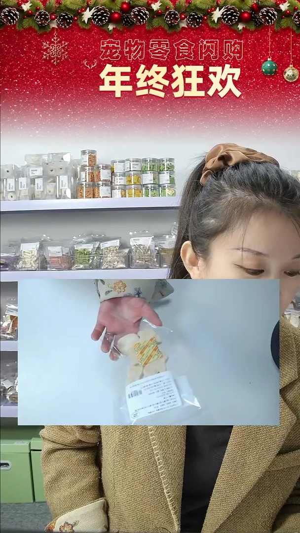宠物零食闪购--圣诞套
