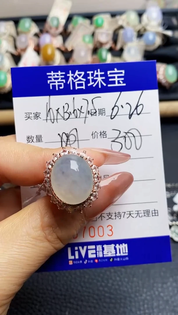 翡翠戒指未镶嵌铜拖7003