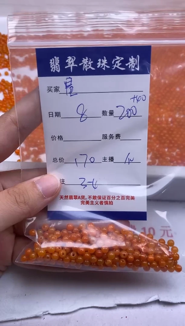 翡翠未镶嵌颈饰星***?贞城散珠批发DIY编制