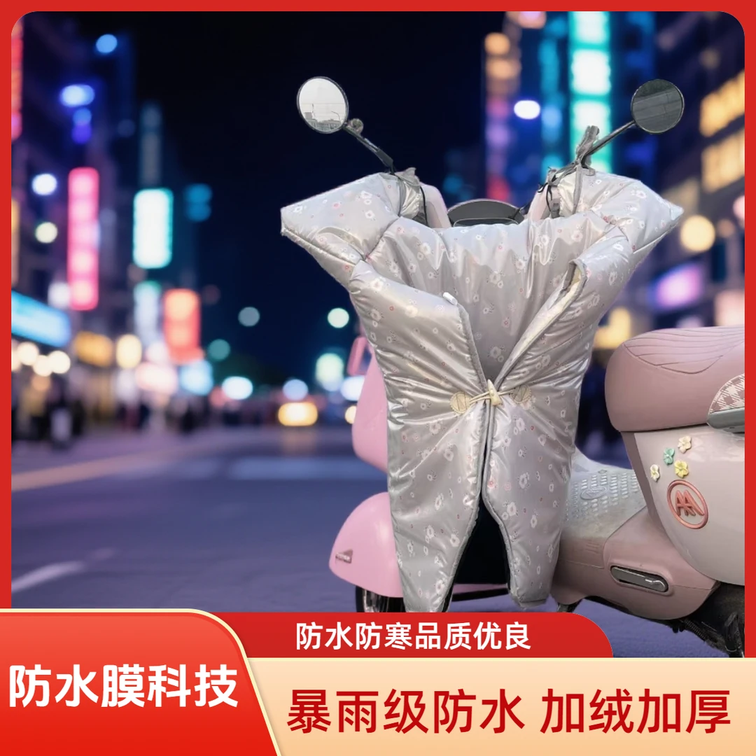 新款加绒加厚防水防寒电动车挡风被冬季通用防风罩保暖防水挡风被