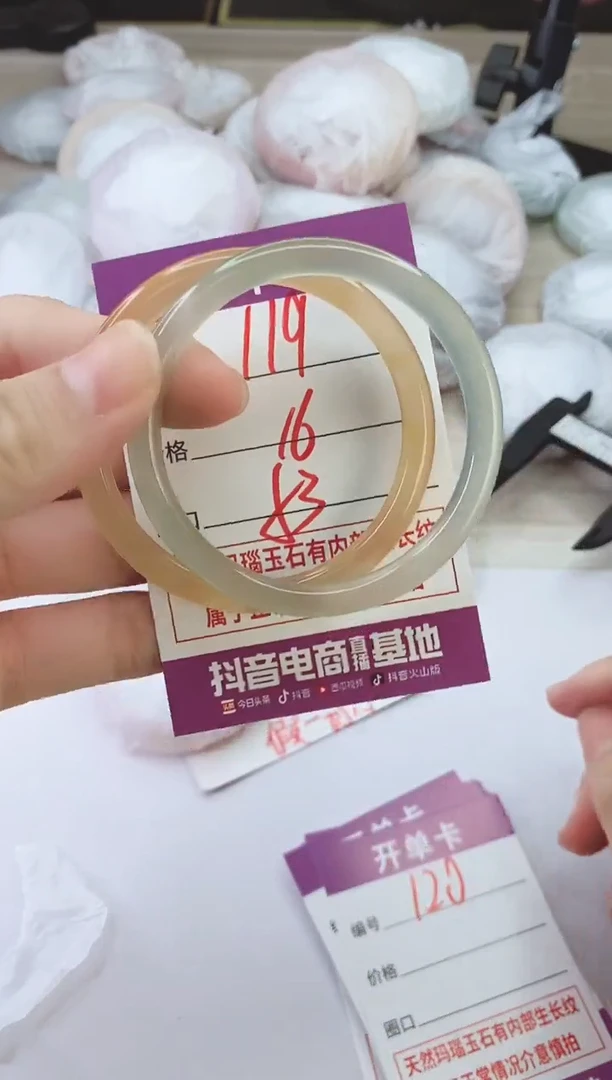 手镯玛瑙/玉髓未镶嵌119