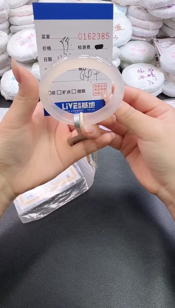 手镯玛瑙/玉髓未镶嵌2385
