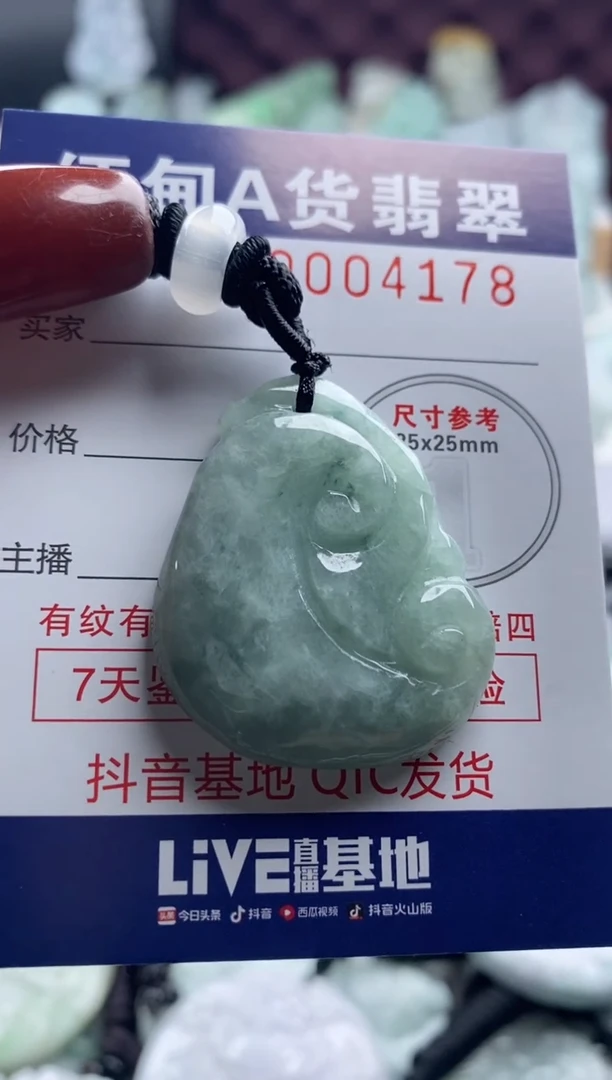【闪购商品】翡翠吊坠(不含链)未镶嵌1