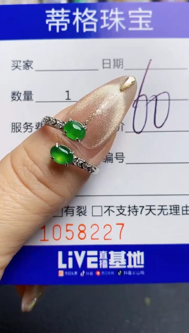 翡翠戒指银S925镶嵌8227