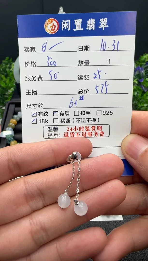 18K金镶嵌翡翠耳饰ઇ****ଓ翡翠耳饰