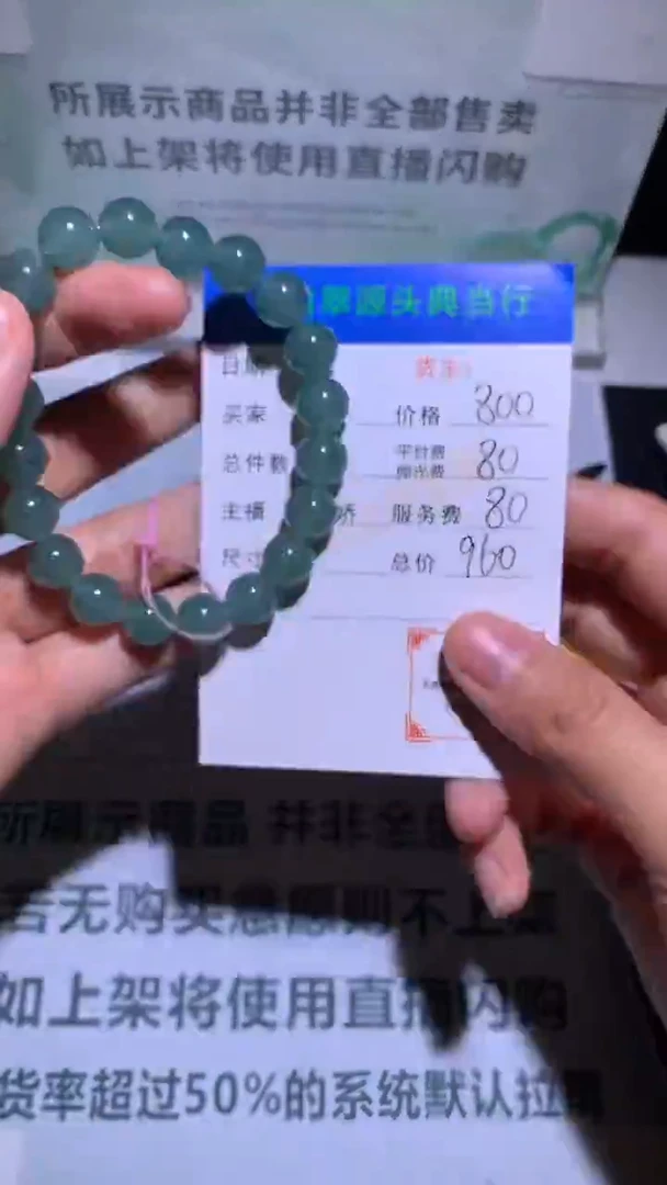 未镶嵌定制翡翠m*t-毛货-不退不换-多样性发货-