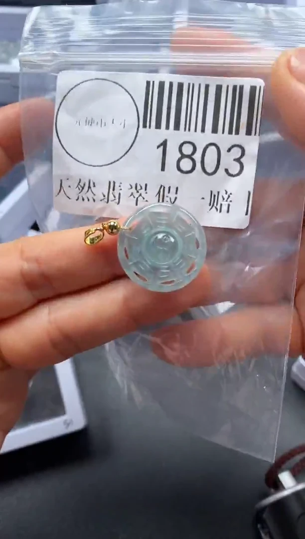 吊坠(不含链)未镶嵌翡翠1803