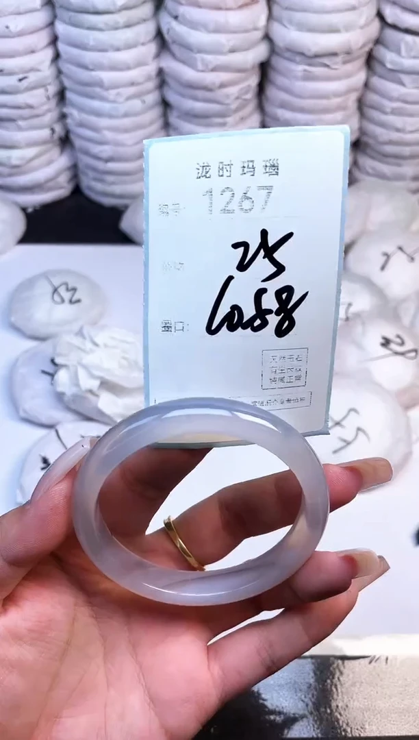 手镯玛瑙/玉髓未镶嵌1267