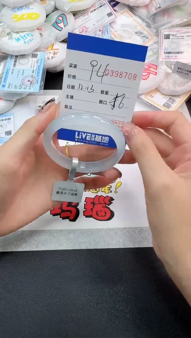 手镯玛瑙/玉髓未镶嵌8708