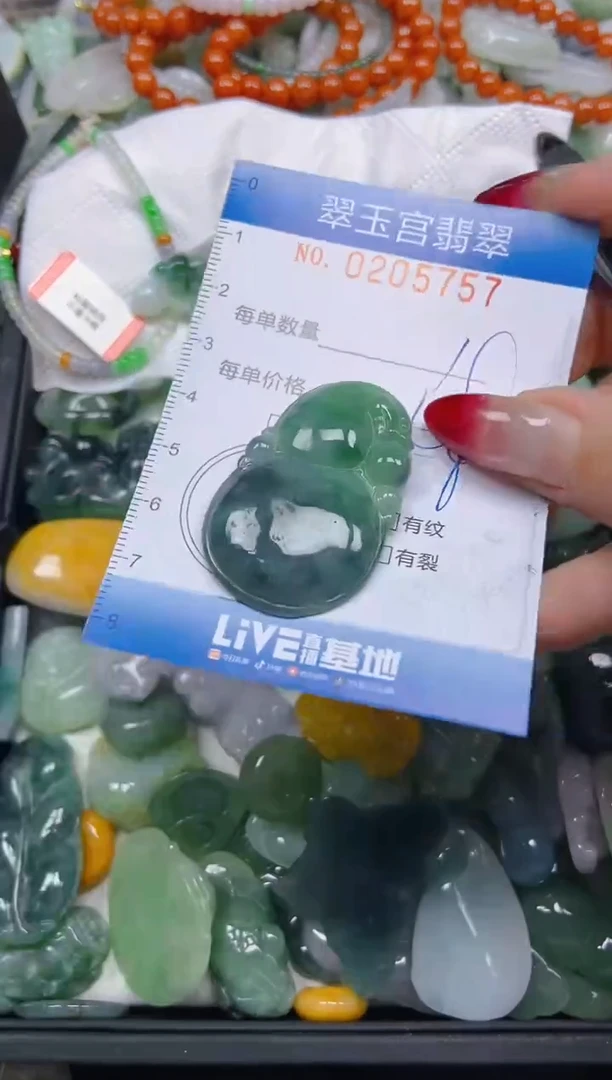 颈饰未镶嵌翡翠闪购C0205757