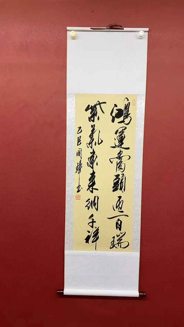 【闪购商品】书法姚国璋  鸿运当头