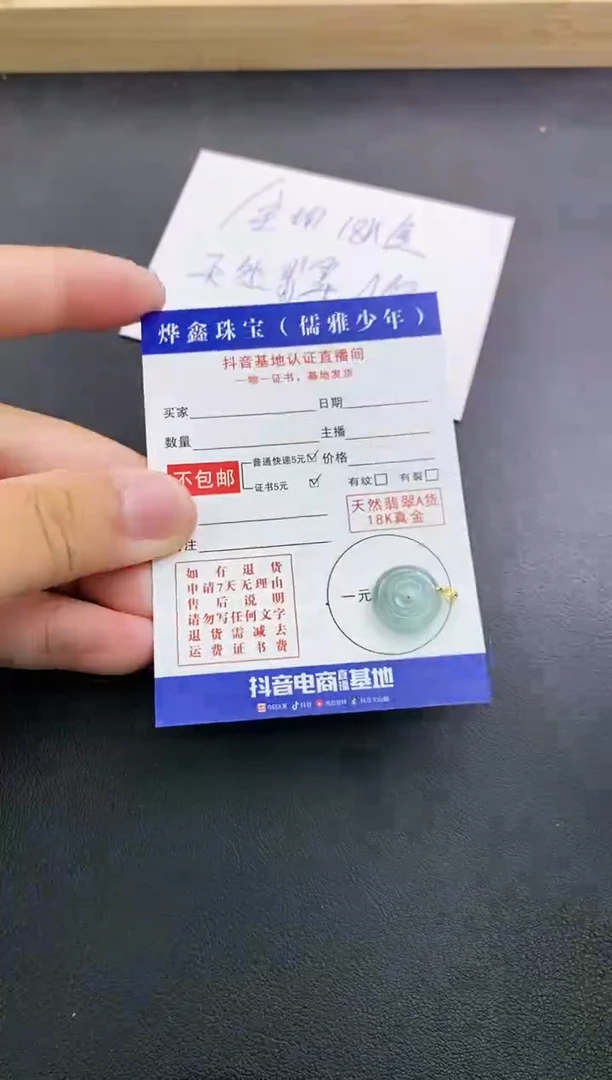 颈饰18K金镶嵌翡翠天然翡翠A货赠皮绳