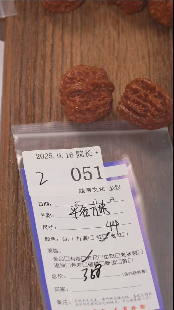 把件文玩核桃Z?諘帝文化051平谷方块