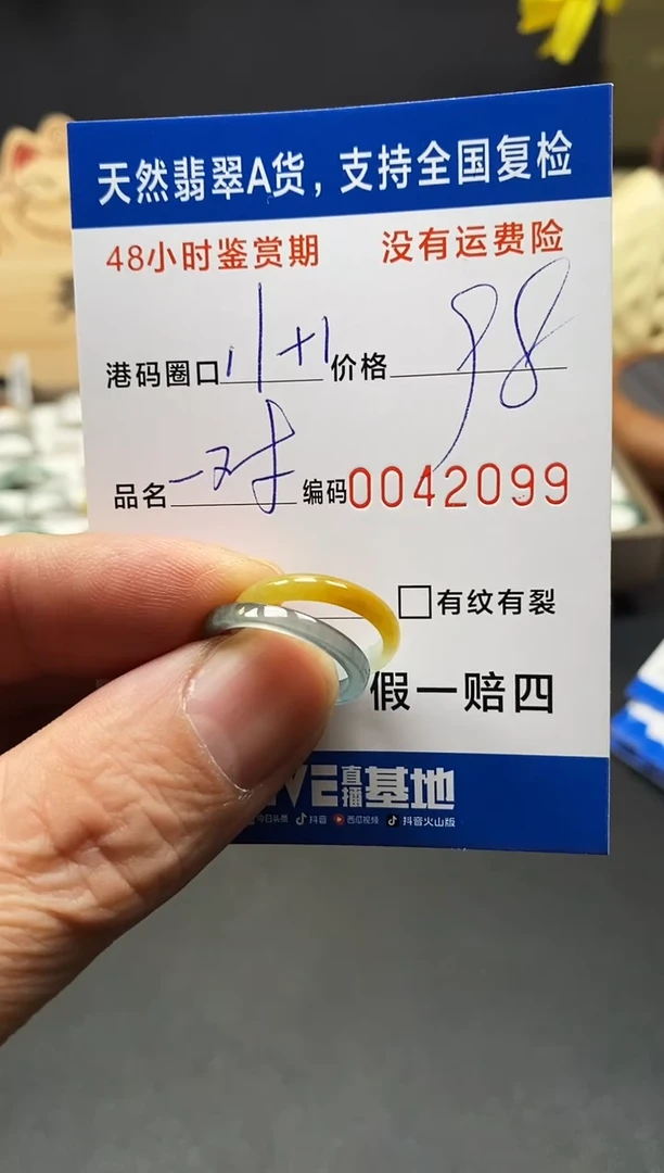 未镶嵌戒指翡翠R*.2099