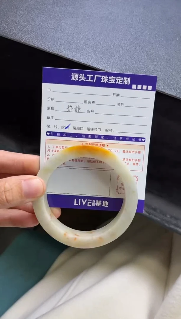 未镶嵌手镯定制翡翠凯***姐定制不退不换