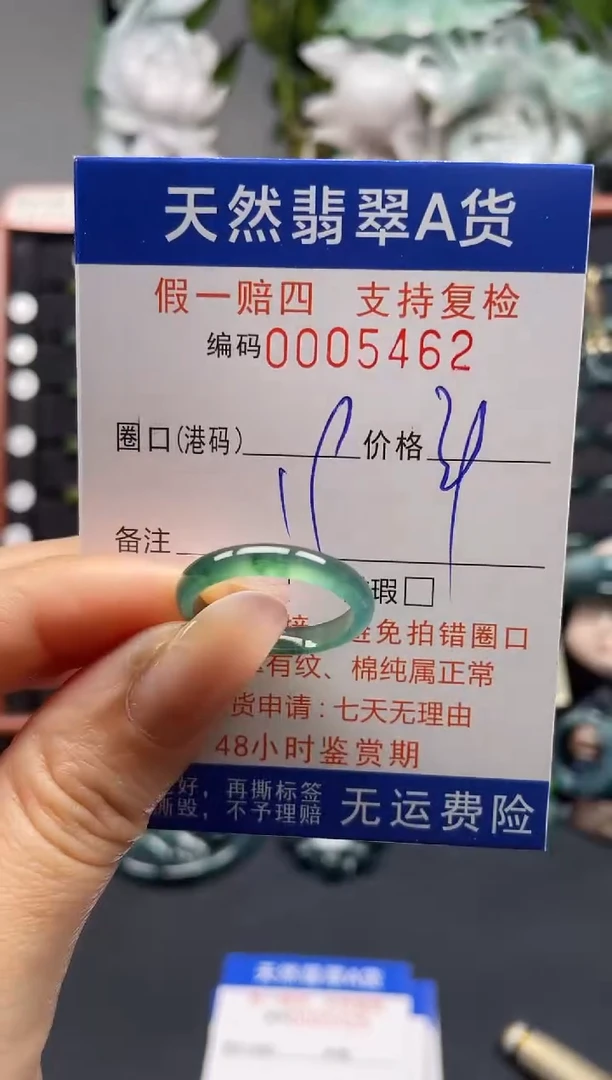未镶嵌戒指翡翠19*5462