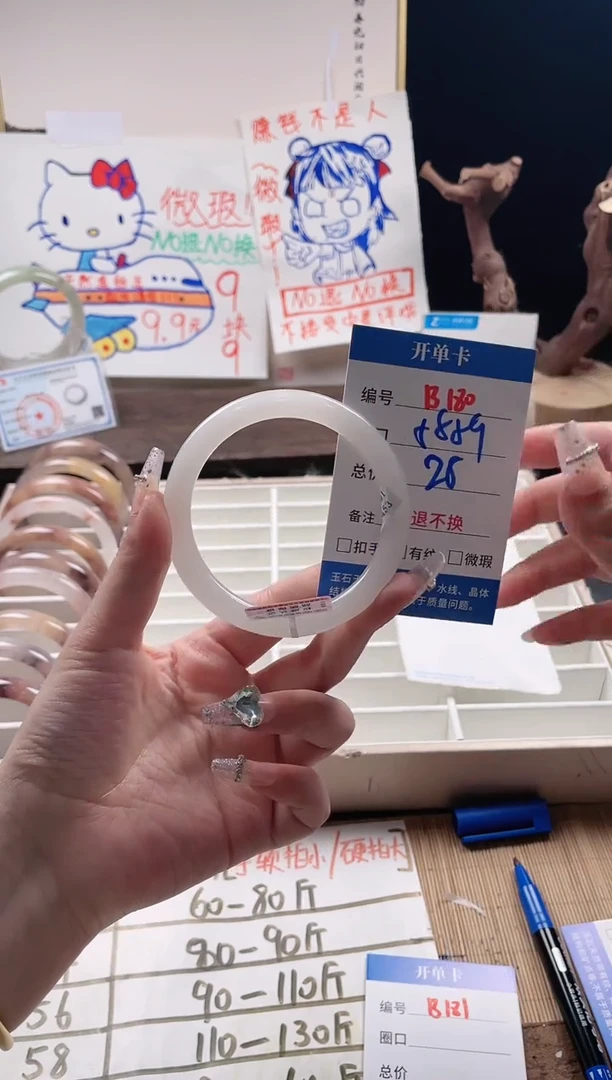 石英质玉未镶嵌手镯B180