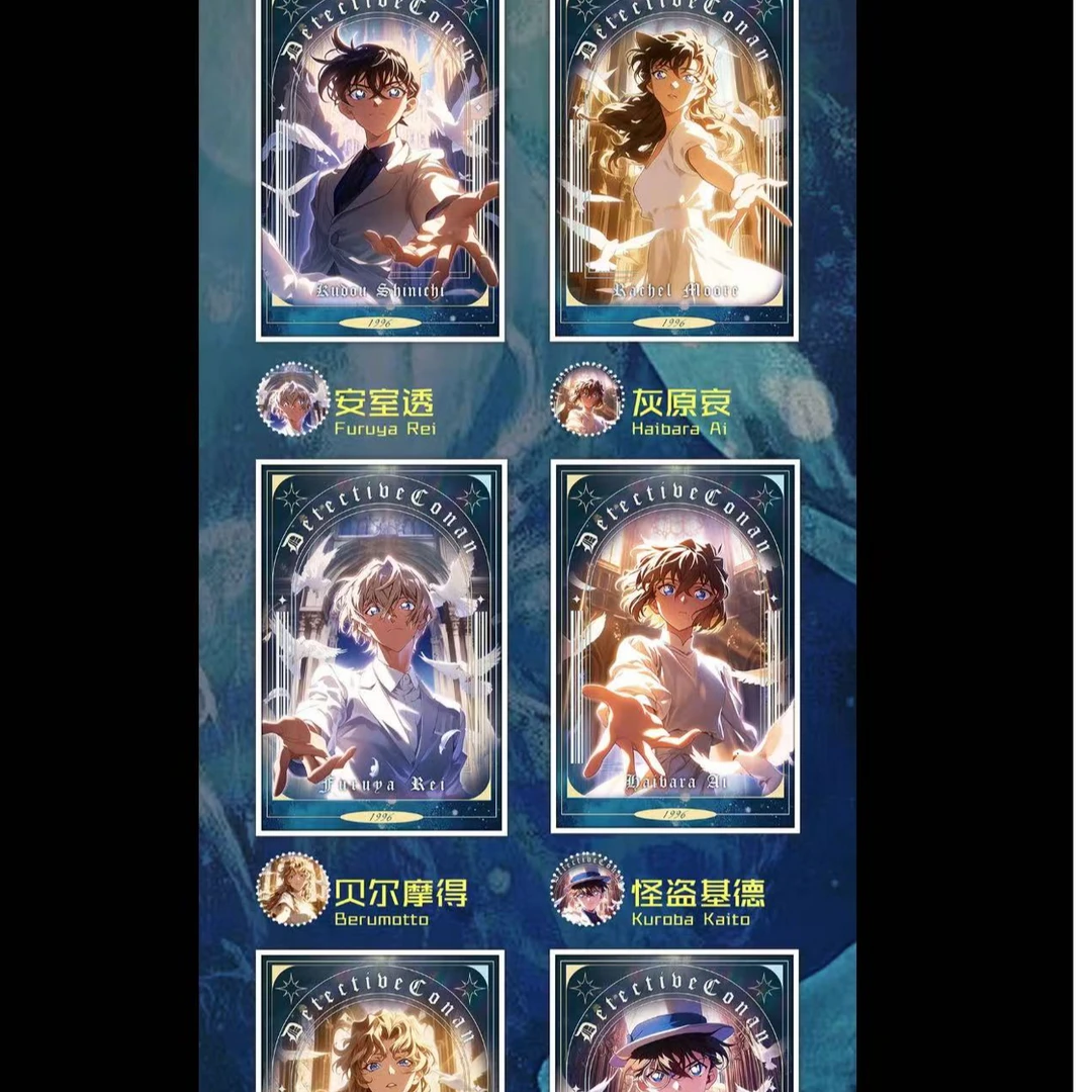 仅复活温迪社名侦探柯南苍穹之光系列A5亚克力双闪色纸第一弹