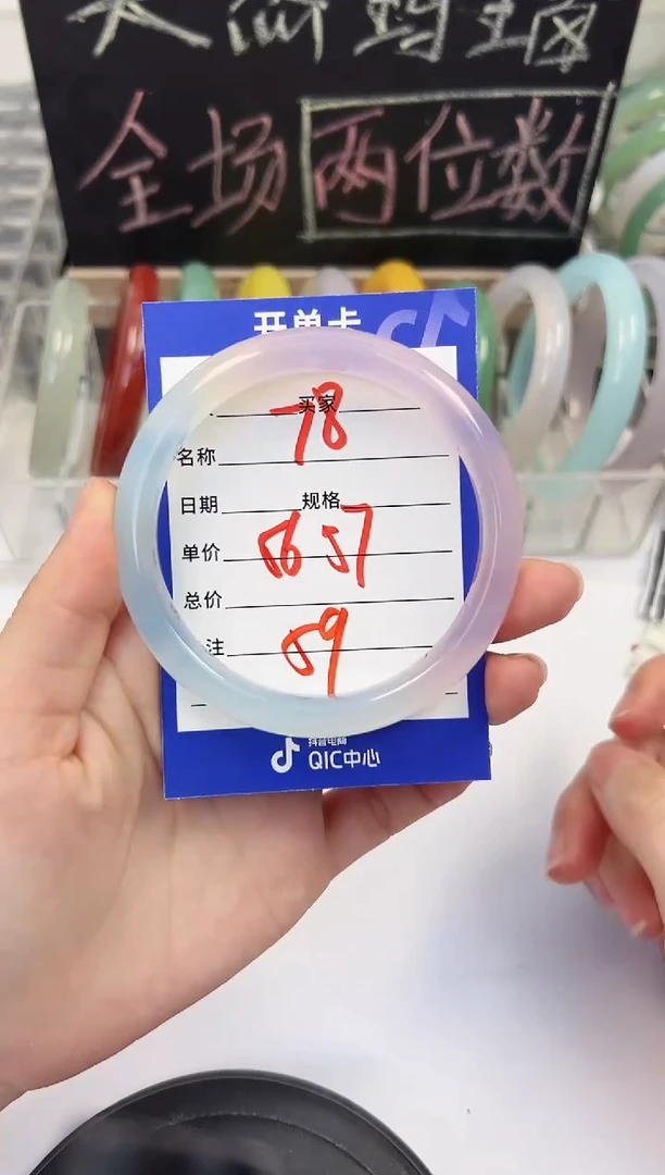 手镯玛瑙/玉髓未镶嵌78    56-57