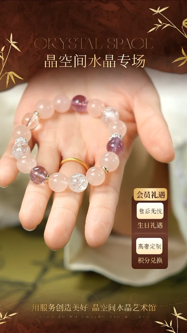 未镶嵌手串水晶【粉紫晶光】天然水晶