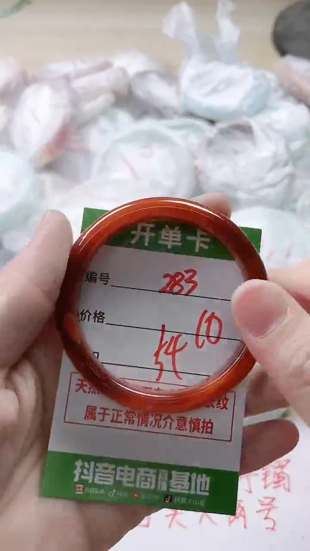 【闪购商品】玛瑙/玉髓手镯未镶嵌283