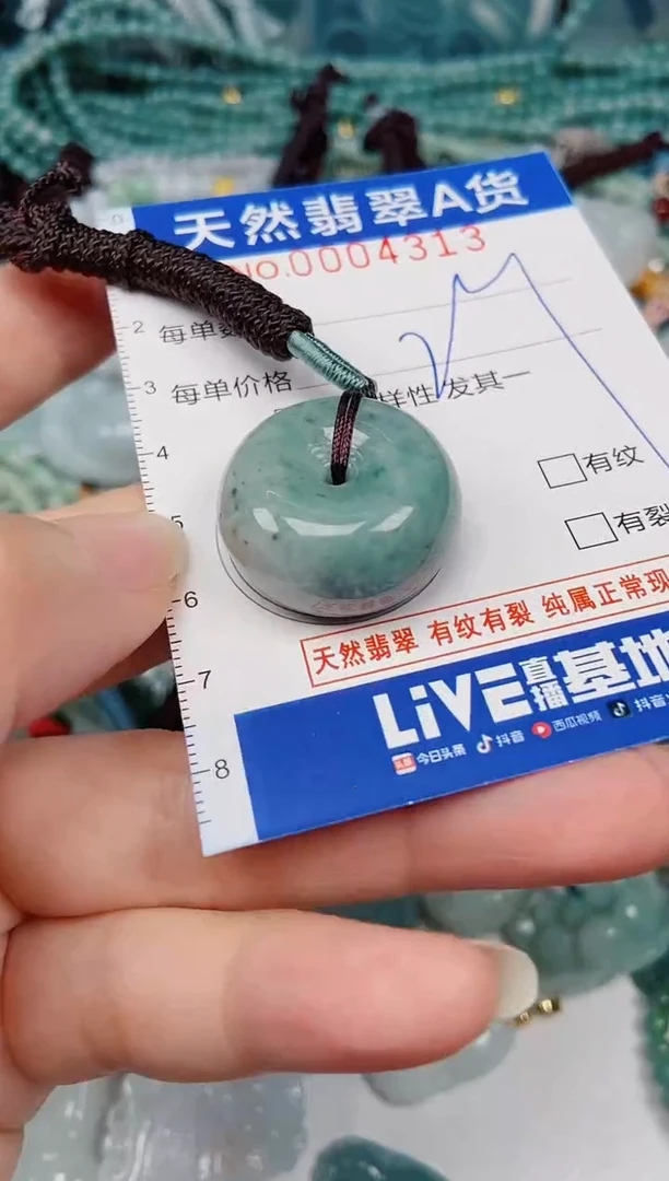 颈饰未镶嵌翡翠00004313