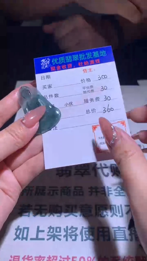 【闪购商品】定制翡翠未镶嵌毛货-不退不换