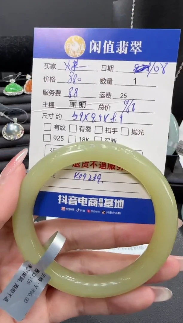 未镶嵌手镯和田玉煤**呀和田玉手镯