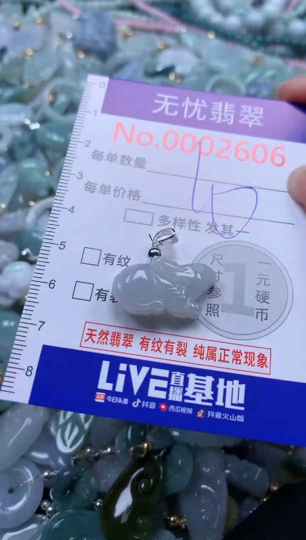 翡翠未镶嵌吊坠(不含链)2606