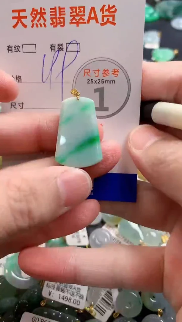 颈饰18K金镶嵌翡翠0416927285