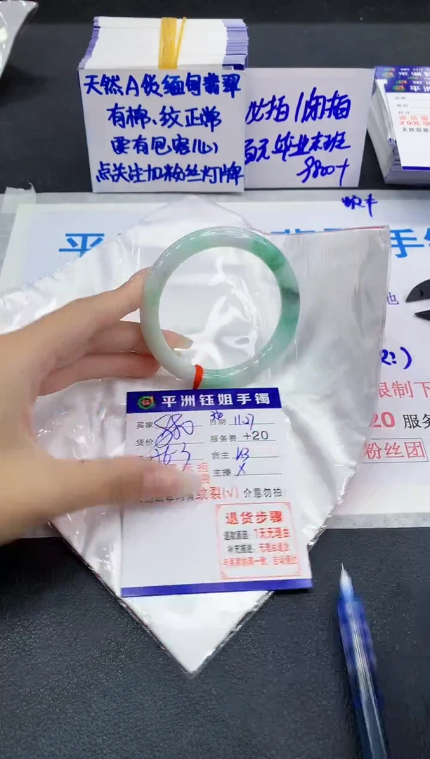 未镶嵌手镯翡翠111