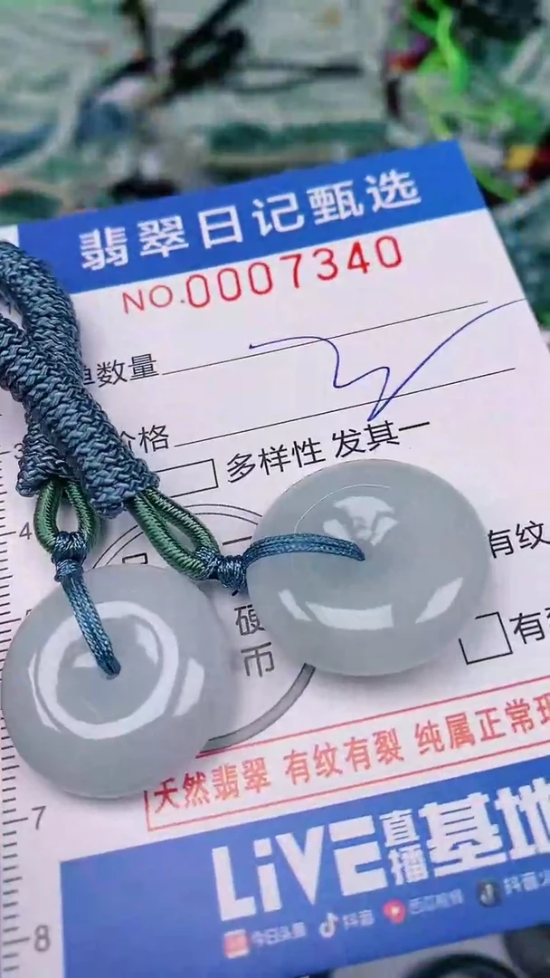 【闪购商品】翡翠颈饰未镶嵌00007340