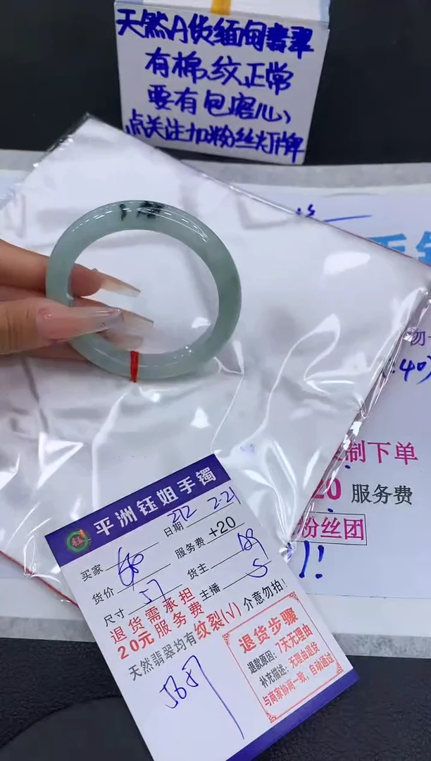 【闪购商品】翡翠手镯未镶嵌1111111111