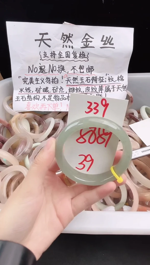 未镶嵌手镯石英质玉339