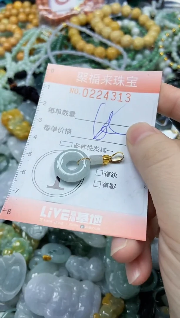 未镶嵌挂件翡翠闪购0224313