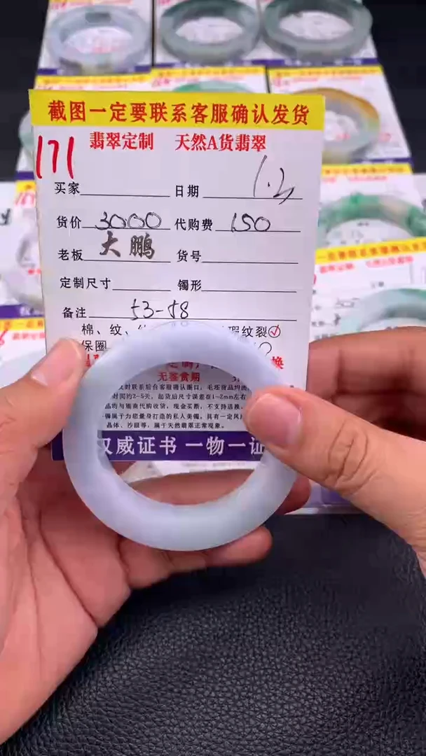 未镶嵌手镯定制翡翠171#手镯定制链接