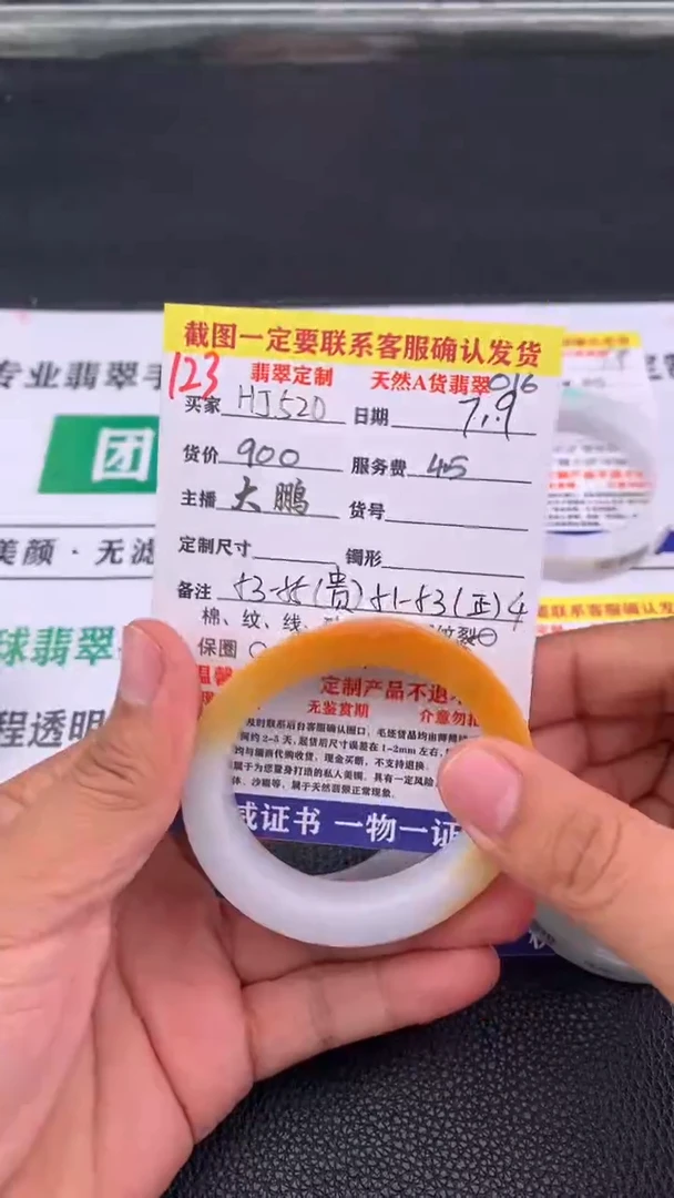 定制翡翠未镶嵌H****贞123#贵妃手镯定制链接
