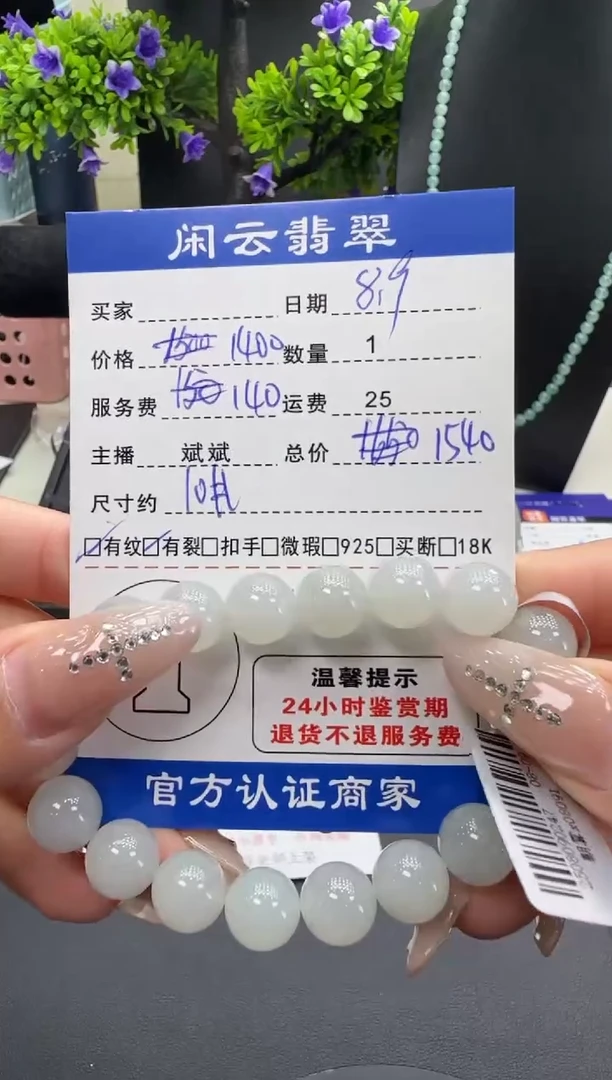 未镶嵌手串翡翠翡翠手串