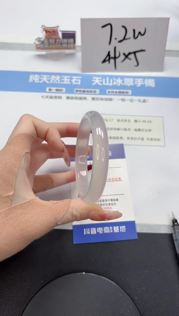 【闪购商品】石英质玉手镯未镶嵌A107-60.7