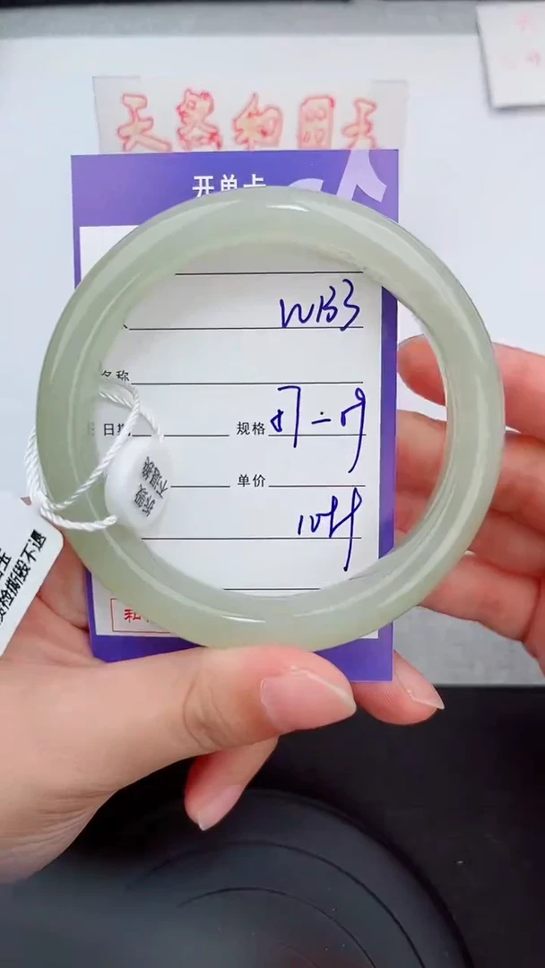 未镶嵌手镯和田玉133岚钻微色差T3